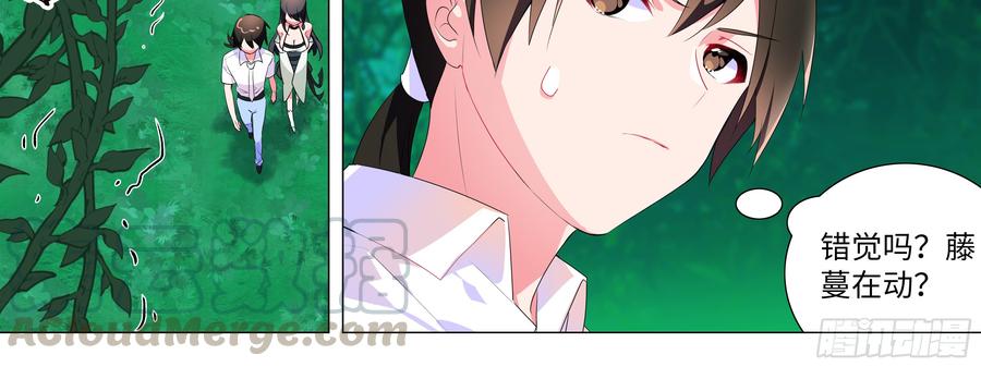 My girlfriend is Evil Dragon Ch.148 p8