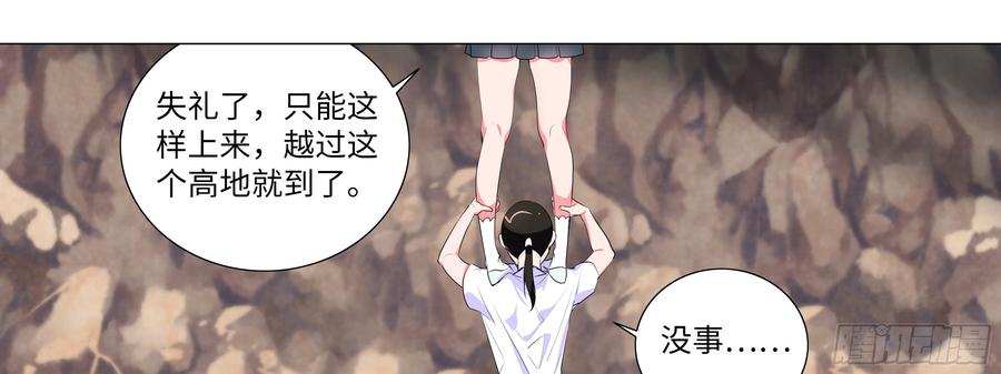 My girlfriend is Evil Dragon Ch.148 p9