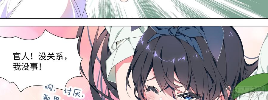 My girlfriend is Evil Dragon Ch.149 p10
