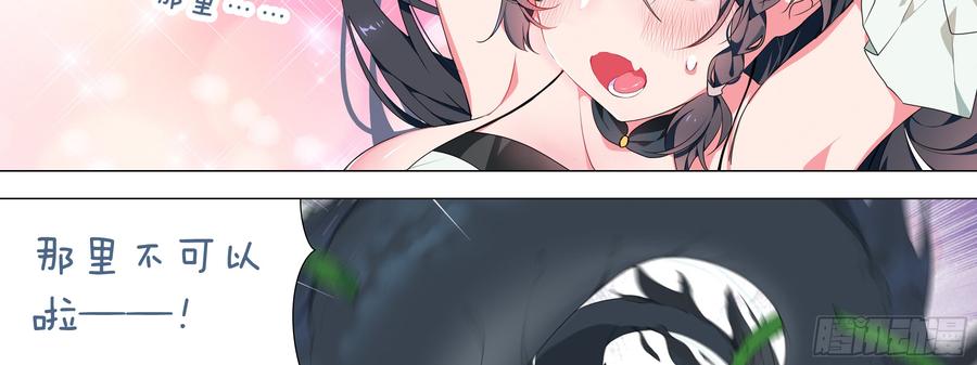 My girlfriend is Evil Dragon Ch.149 p11