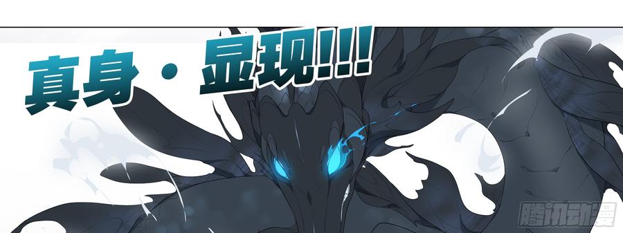 My girlfriend is Evil Dragon Ch.149 p13