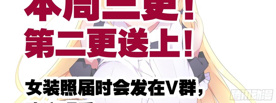 My girlfriend is Evil Dragon Ch.149 p2
