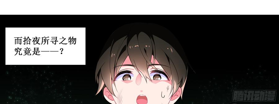 My girlfriend is Evil Dragon Ch.149 p21