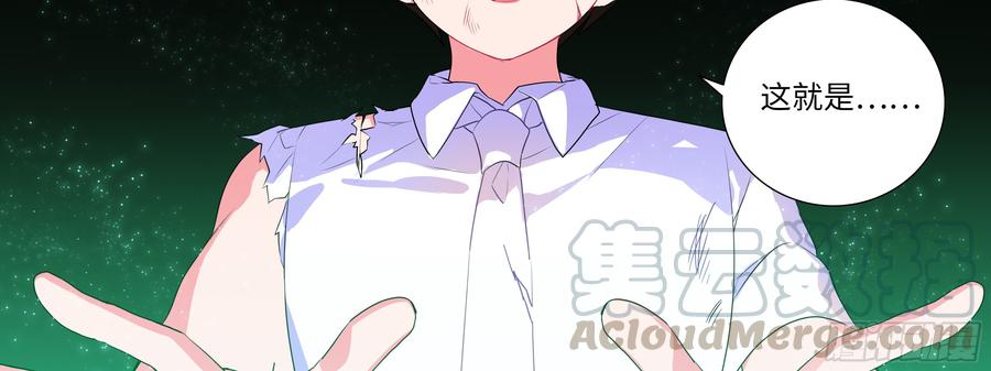 My girlfriend is Evil Dragon Ch.149 p22