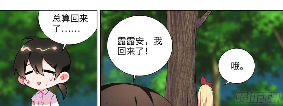 My girlfriend is Evil Dragon Ch.149 p25