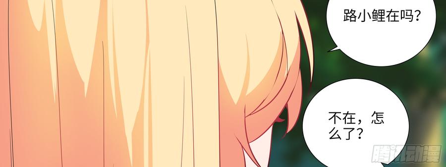 My girlfriend is Evil Dragon Ch.149 p27