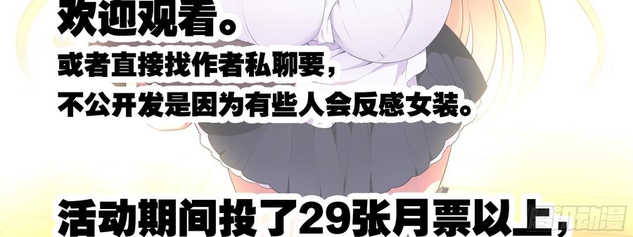 My girlfriend is Evil Dragon Ch.149 p3