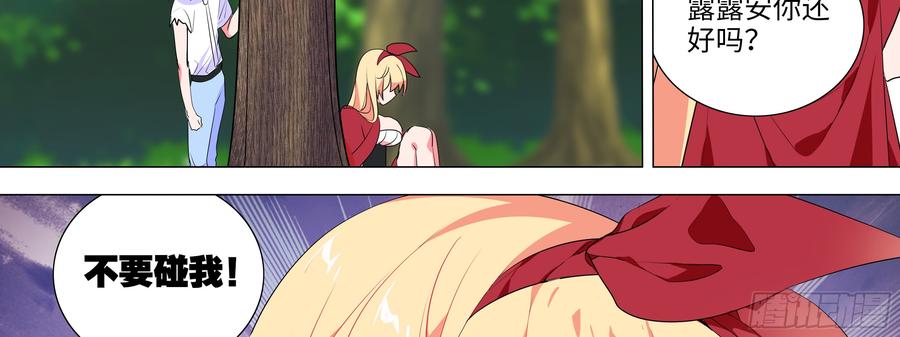 My girlfriend is Evil Dragon Ch.149 p30