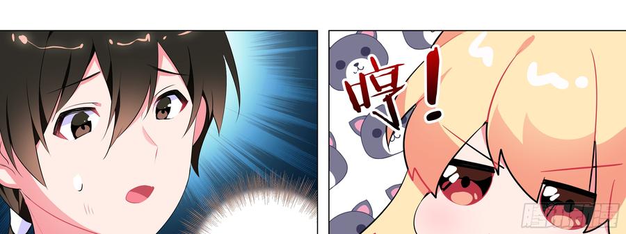 My girlfriend is Evil Dragon Ch.149 p33