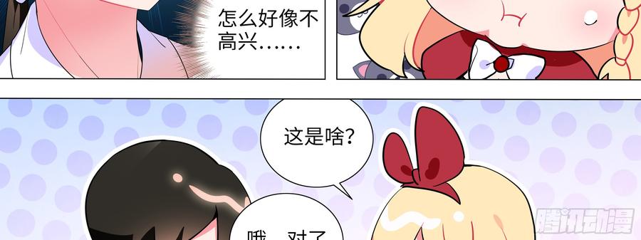 My girlfriend is Evil Dragon Ch.149 p34