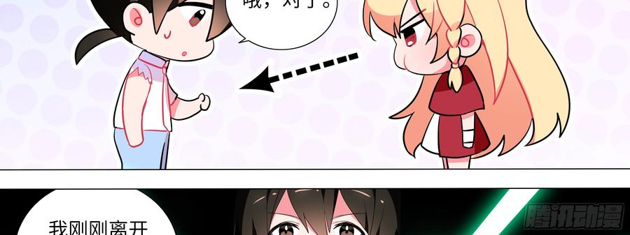 My girlfriend is Evil Dragon Ch.149 p35