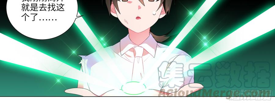 My girlfriend is Evil Dragon Ch.149 p36