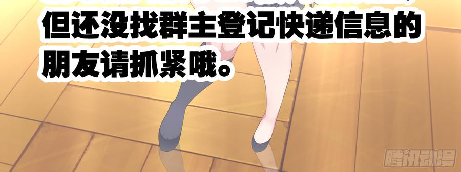 My girlfriend is Evil Dragon Ch.149 p4