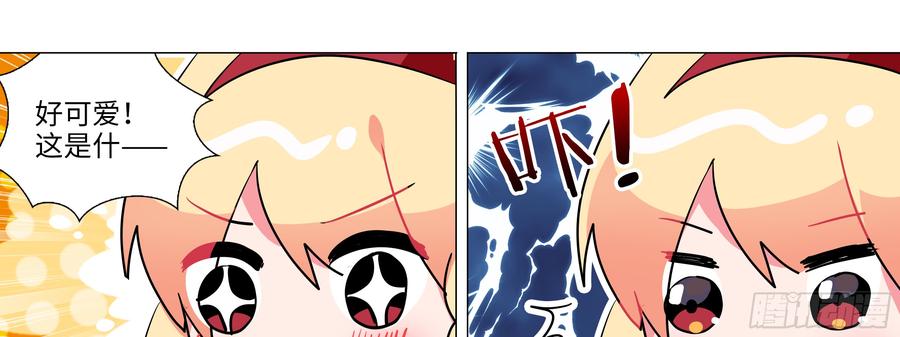My girlfriend is Evil Dragon Ch.149 p41