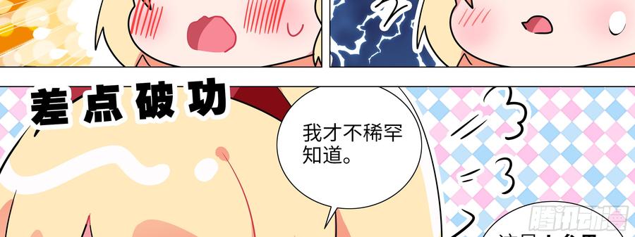 My girlfriend is Evil Dragon Ch.149 p42
