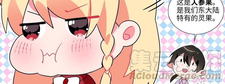 My girlfriend is Evil Dragon Ch.149 p43