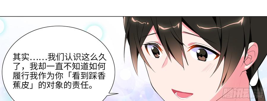 My girlfriend is Evil Dragon Ch.149 p45