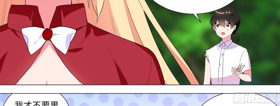 My girlfriend is Evil Dragon Ch.149 p47