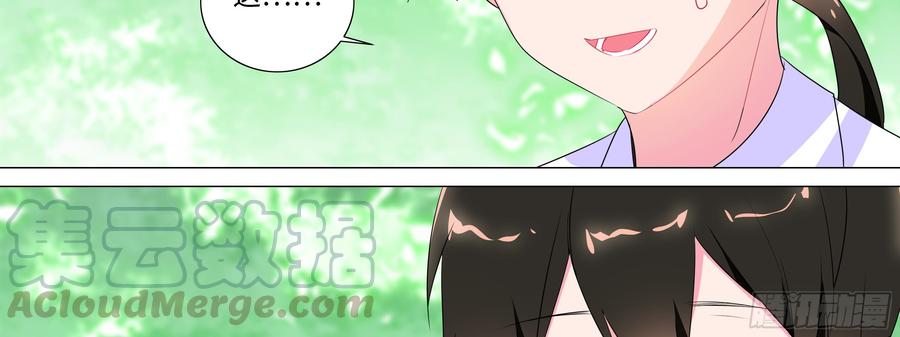 My girlfriend is Evil Dragon Ch.149 p50