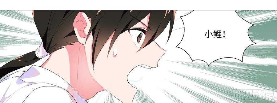 My girlfriend is Evil Dragon Ch.149 p9