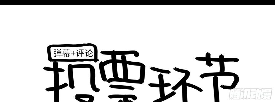 My girlfriend is Evil Dragon Ch.15 p105