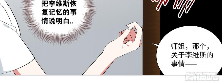 My girlfriend is Evil Dragon Ch.15 p16