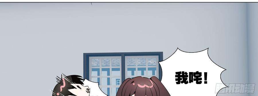 My girlfriend is Evil Dragon Ch.15 p23