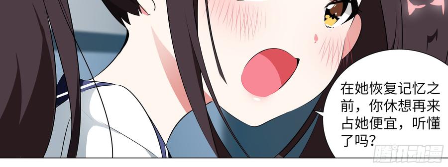 My girlfriend is Evil Dragon Ch.15 p28