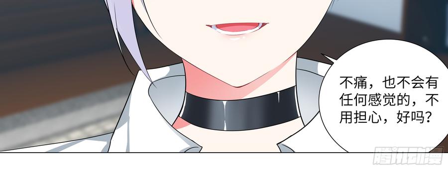 My girlfriend is Evil Dragon Ch.15 p36