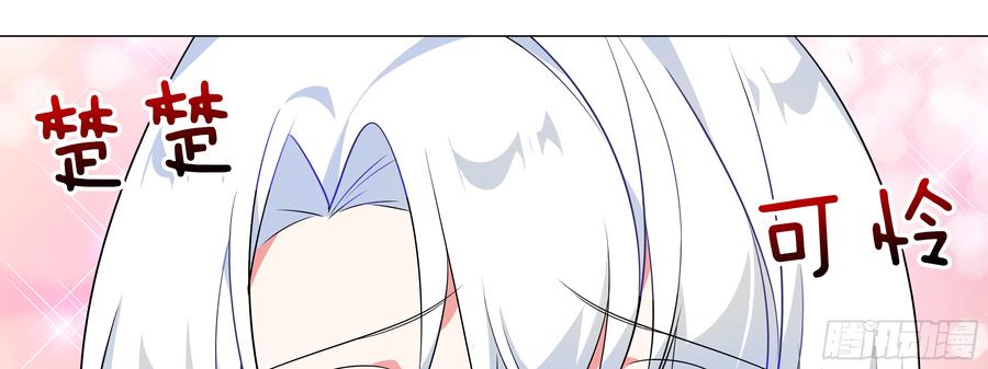 My girlfriend is Evil Dragon Ch.15 p37