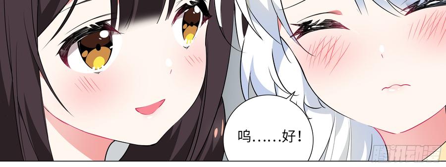 My girlfriend is Evil Dragon Ch.15 p42
