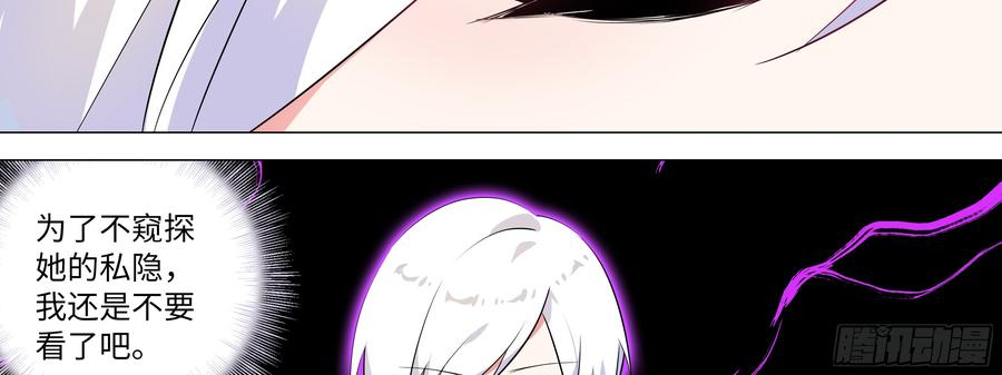 My girlfriend is Evil Dragon Ch.15 p54