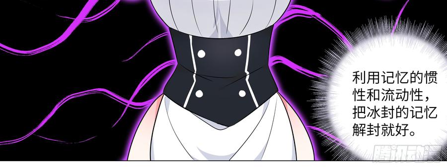 My girlfriend is Evil Dragon Ch.15 p56