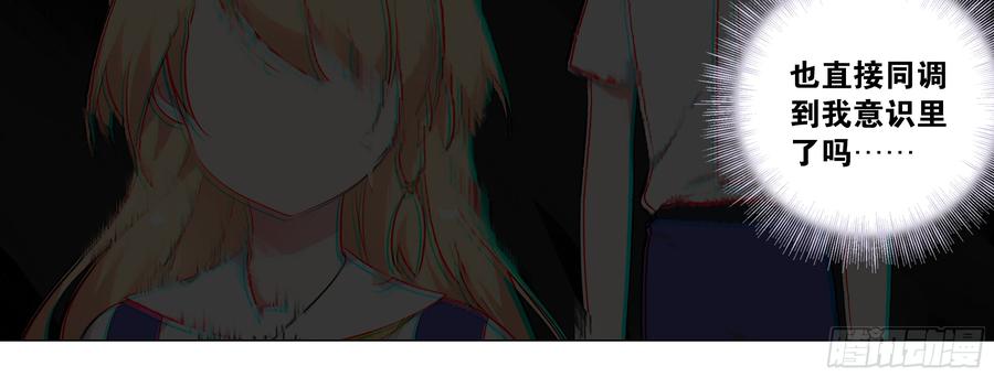 My girlfriend is Evil Dragon Ch.15 p60