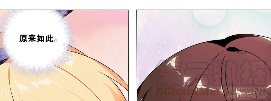 My girlfriend is Evil Dragon Ch.15 p61