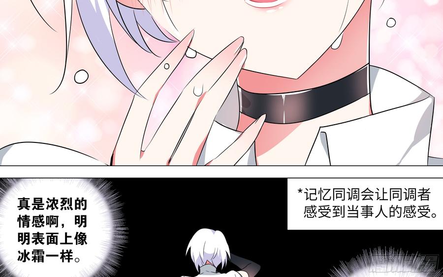 My girlfriend is Evil Dragon Ch.15 p70
