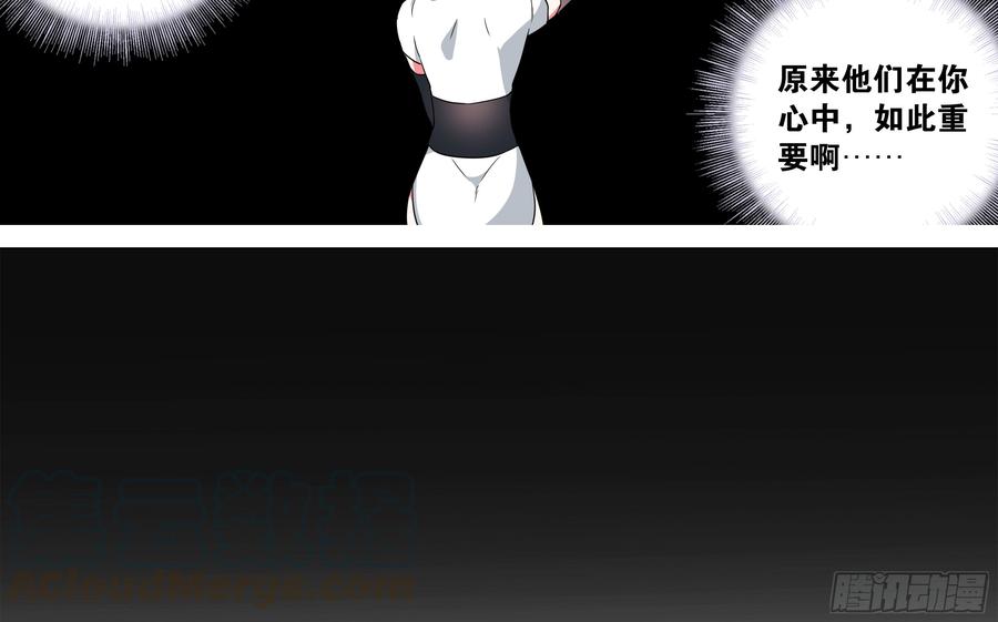 My girlfriend is Evil Dragon Ch.15 p71