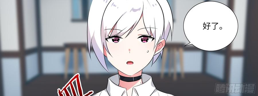 My girlfriend is Evil Dragon Ch.15 p75