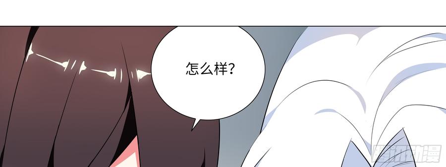 My girlfriend is Evil Dragon Ch.15 p77