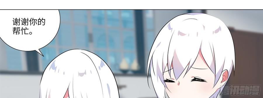 My girlfriend is Evil Dragon Ch.15 p85