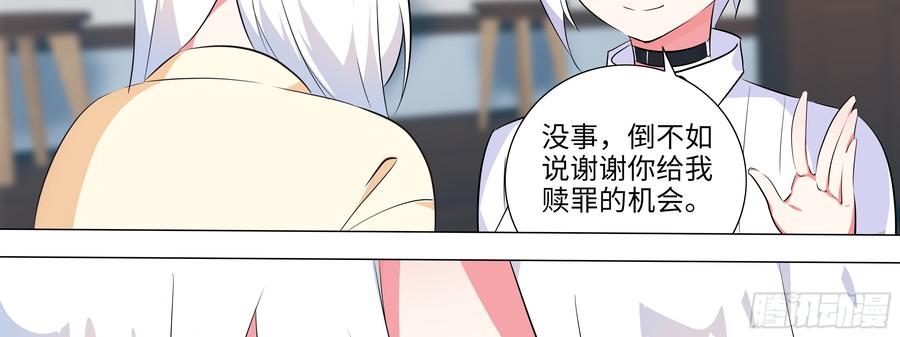 My girlfriend is Evil Dragon Ch.15 p86