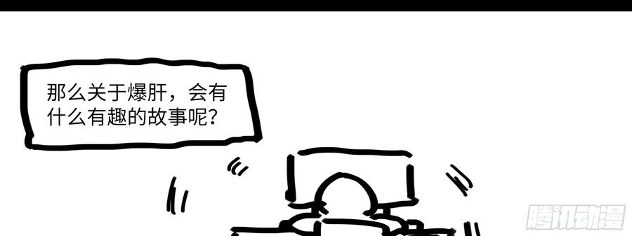 My girlfriend is Evil Dragon Ch.15 p97