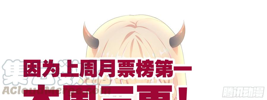 My girlfriend is Evil Dragon Ch.150 p1