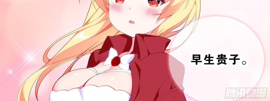My girlfriend is Evil Dragon Ch.150 p10