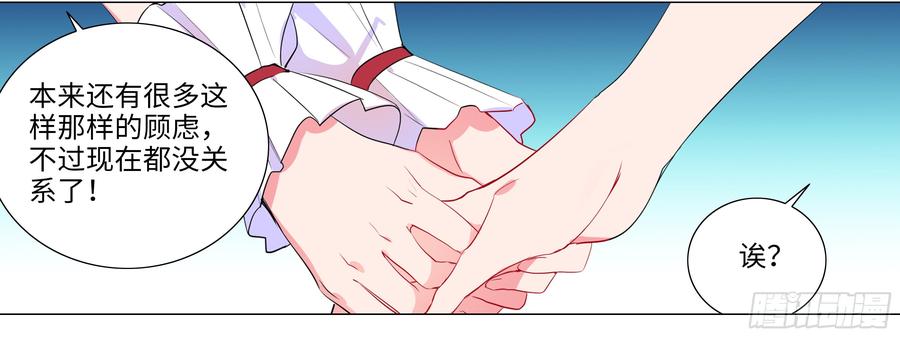 My girlfriend is Evil Dragon Ch.150 p19