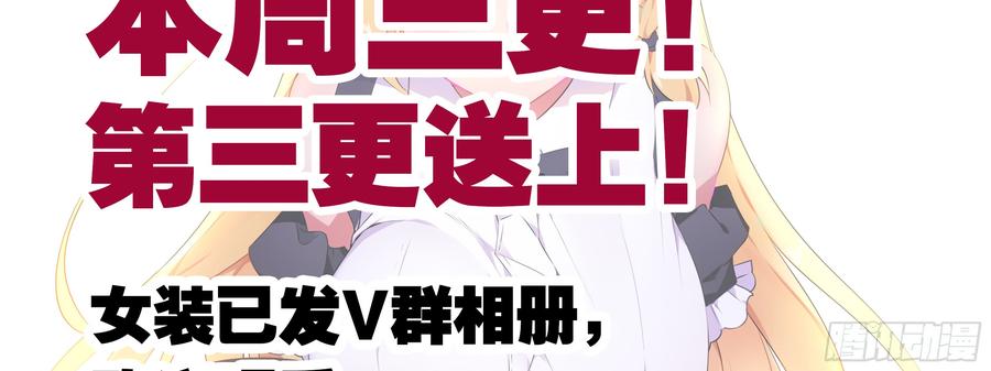 My girlfriend is Evil Dragon Ch.150 p2
