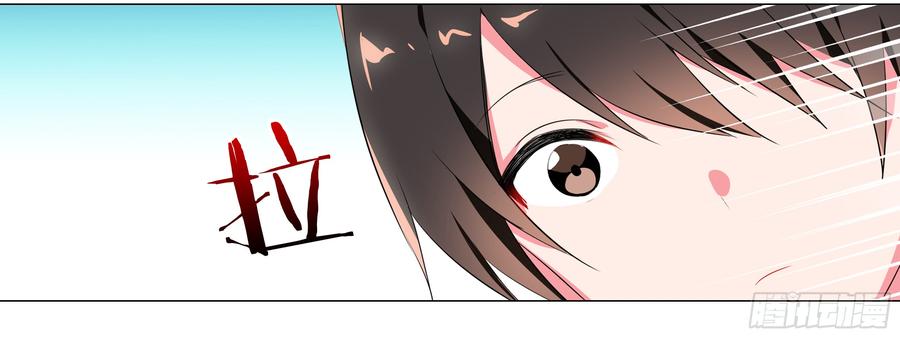 My girlfriend is Evil Dragon Ch.150 p20