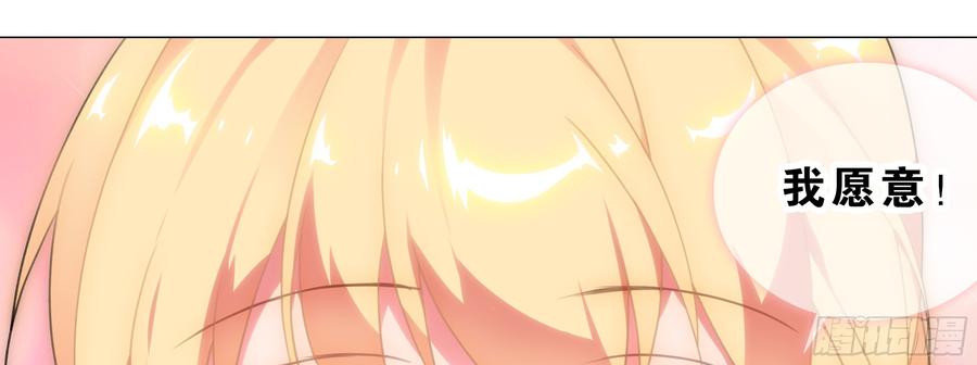My girlfriend is Evil Dragon Ch.150 p25