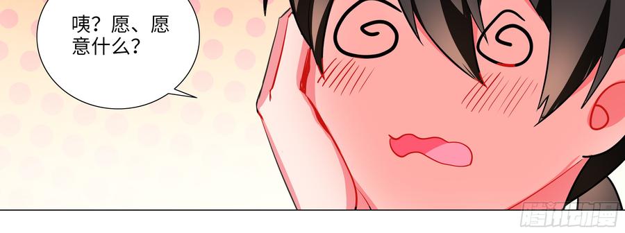 My girlfriend is Evil Dragon Ch.150 p28