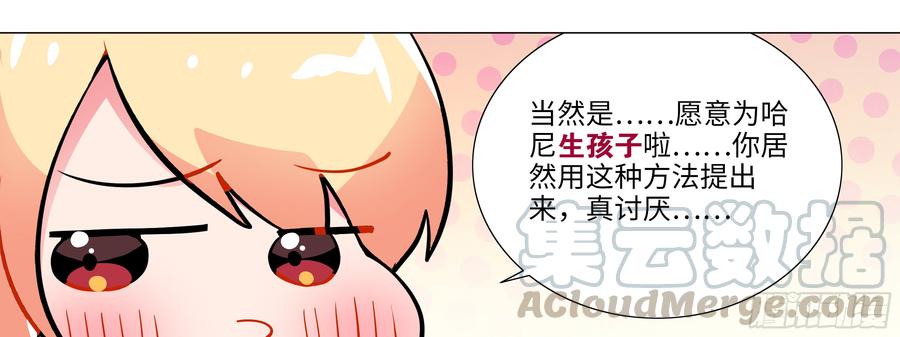 My girlfriend is Evil Dragon Ch.150 p29